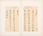 Letters, Various calligraphers, Selected leaves from a set of five albums; ink on paper, China